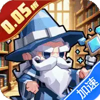 不朽之守护（0.05折魔兽特工队）