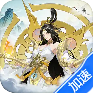 笑笑江湖（1折免费版）