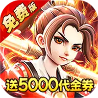 西游风云（0.1折梦回大唐）