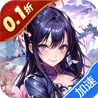 暗影战姬（0.1折塔防战线）