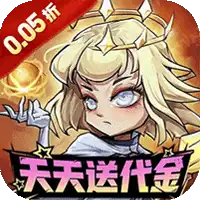 奥图核心（0.05折高返代金）