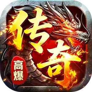 海蛇传奇（欢乐版）(修仙沉默送充版）