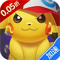 宠物猎人（0.05折送超强SSS）（宝可梦）